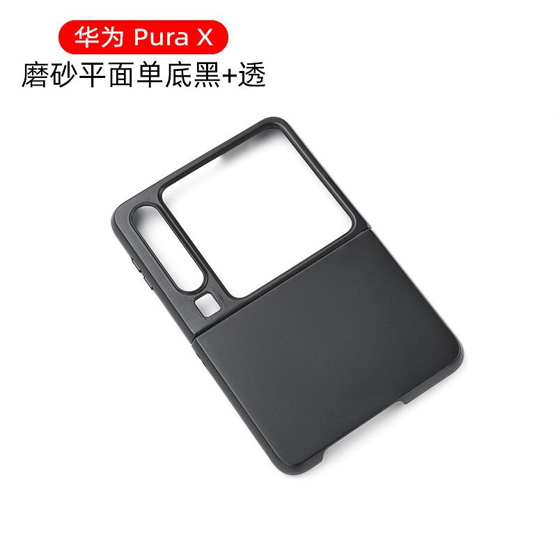 Applicable to Huawei PuraX mobile phone case folding screen PC hard case solid color anti-drop PuraX black matte protective case
