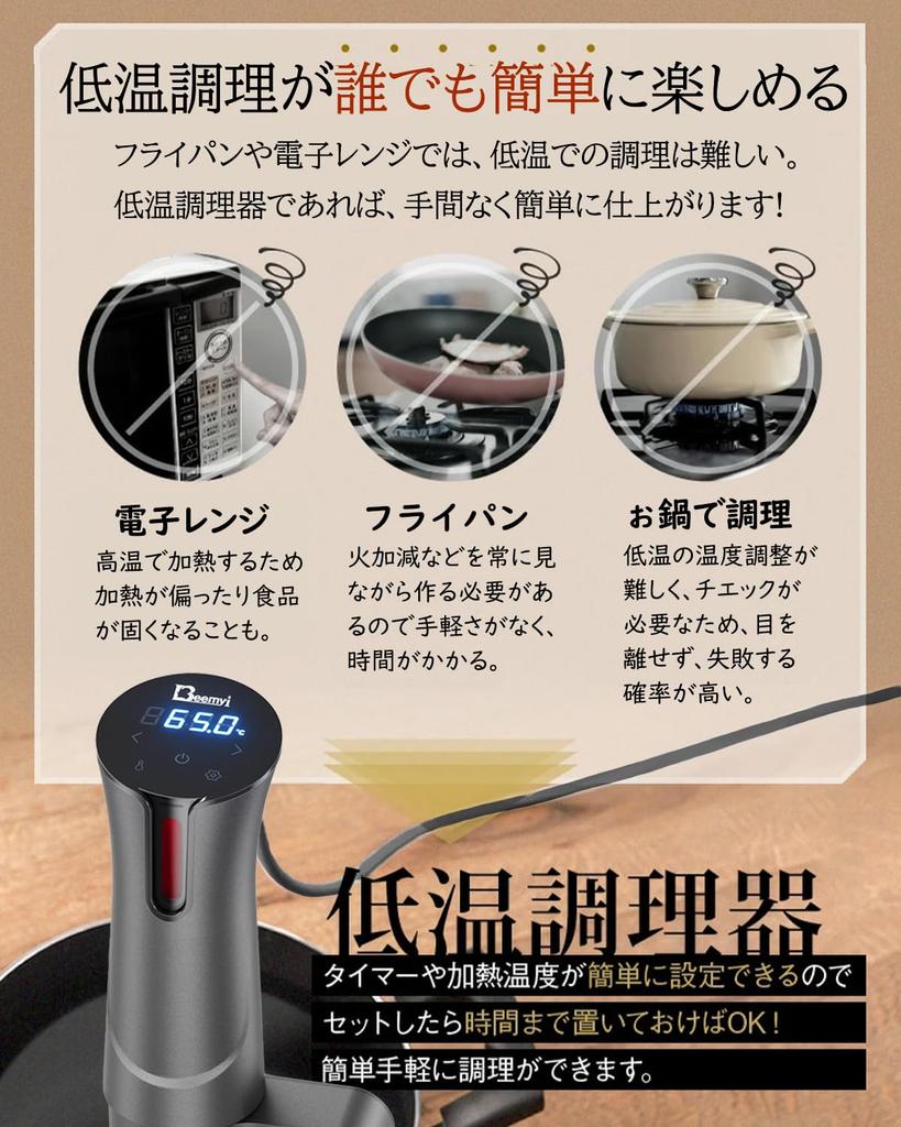 Beemyi lavtemperaturkomfyr 24 timer med reservasjonsfunksjon Sous vide Slow Cooker Sous Vide komfyr med varmebevaringsfunksjon Lav temperatur