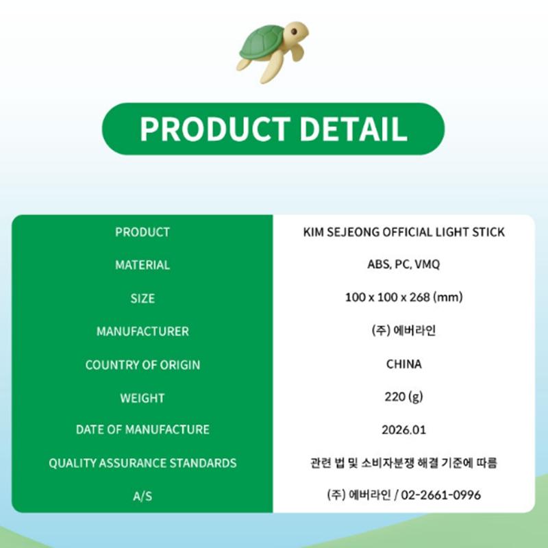 [Pre-order] KIM SEJEONG OFFICIAL LIGHT STICK