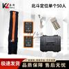 Kuilay BeiDou Outdoor Tracking Device