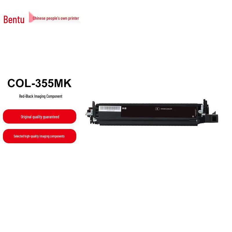 

PANTUM COL-355MK Imaging Unit CN plug (adapter included)
