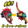 Bandai Kikai Sentai Zenkaiger Two Kaiser Two Kai Cosplay Set
