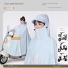 Electric Vehicle Raincoat, Single-Person Long Style, Full-Body Storm-Proof, Thickened and Enlarged Rain Poncho, Unisex, Specifically for Motorcycles