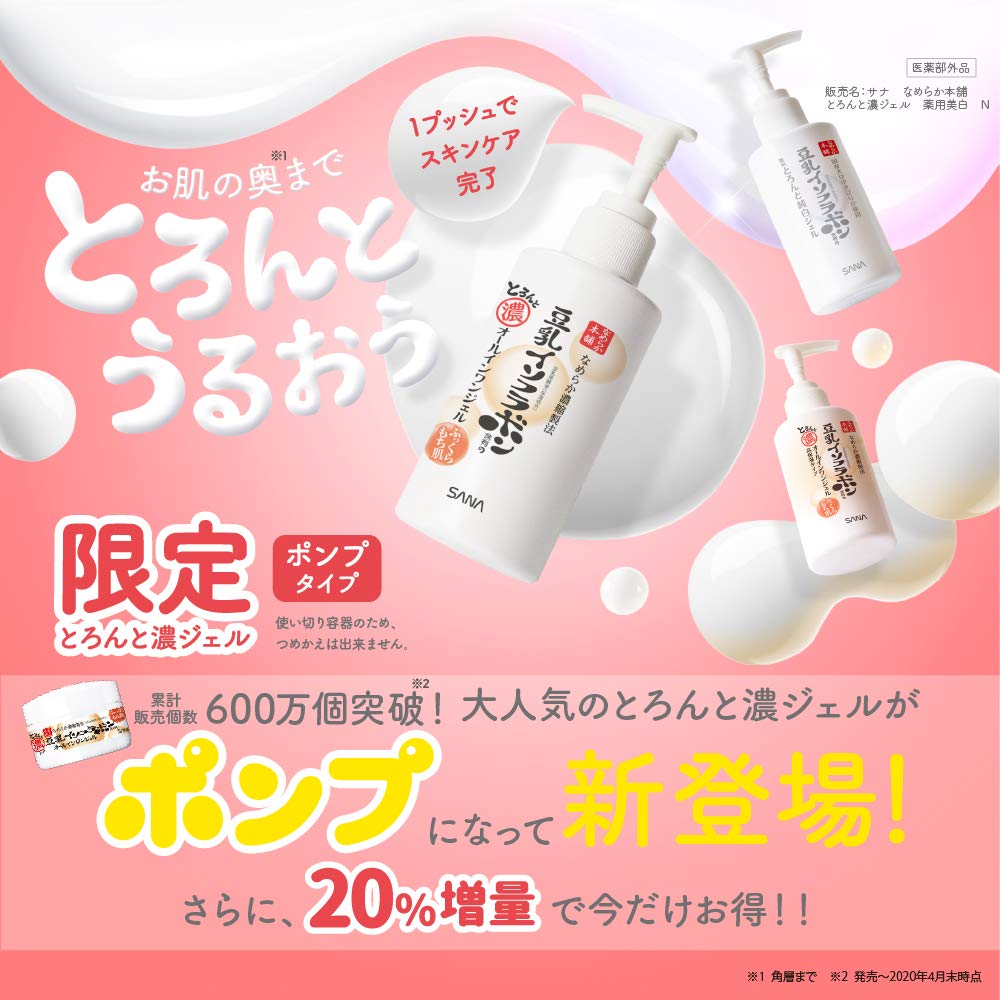 Moisturizing Gel All-in-One Pump, Lightweight, 120g