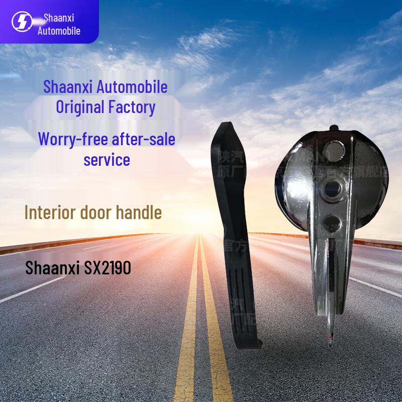 SHACMAN Truck Entry and Door Handles