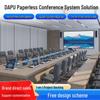 DAIPU 15.6-inch/10.1-inch Dual Screen Paperless Conference System (CN version)