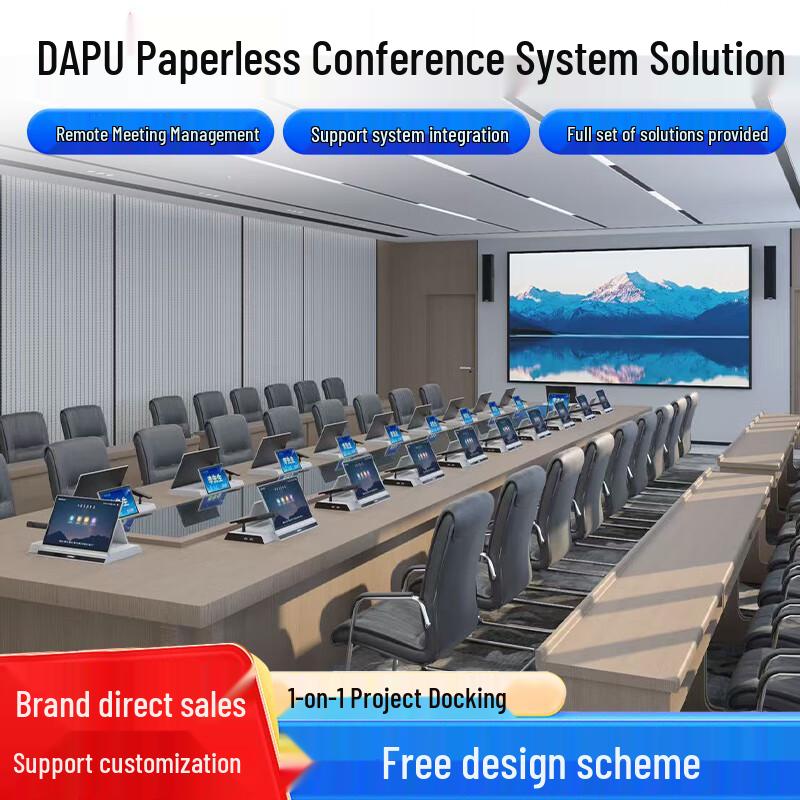 DAIPU 15.6-inch/10.1-inch Dual Screen Paperless Conference System (CN version)