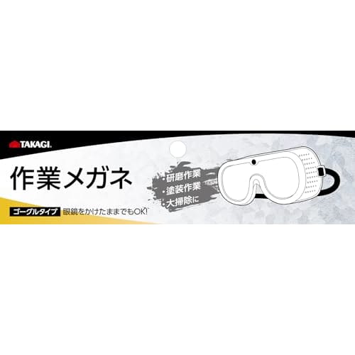 Takagi Work Glasses, Goggle Type, Can Be Worn Over Glasses While Wearing Glasses, Polishing Work, Painting Work, Cleaning, Farm Work, Work Goggles, Sa