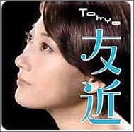 

CD TOMOCHIKA - Tokyo Japan Japanese Pop/Rock Used