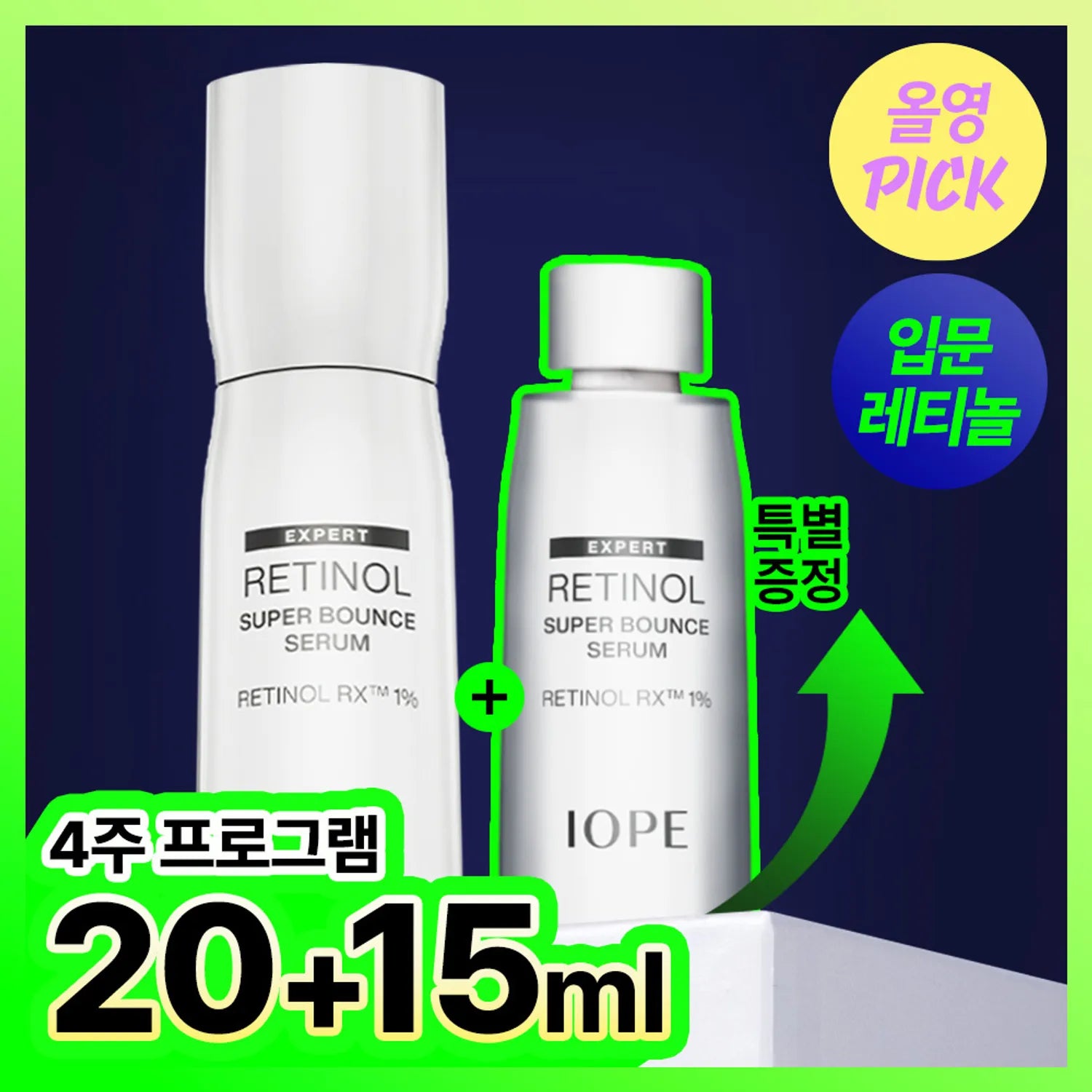 IOPE Retinol Super Bounce Serum 20ml Set (+15ml) 20ml