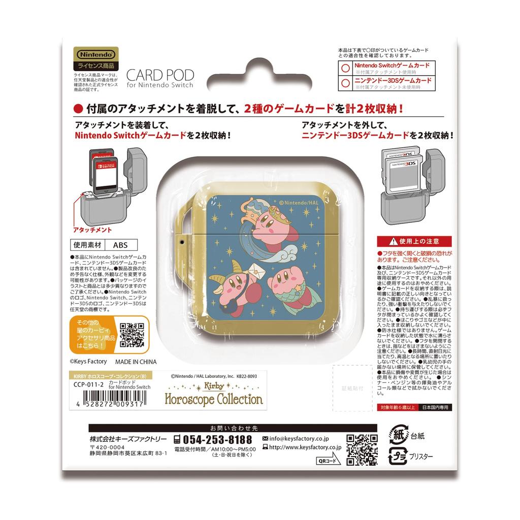 Lizenzierte Dream Land Kartenhülle für Nintendo Switch KIRBY Horoskop-Kollektion [Nintendo Produkt] Kirbys (B.)