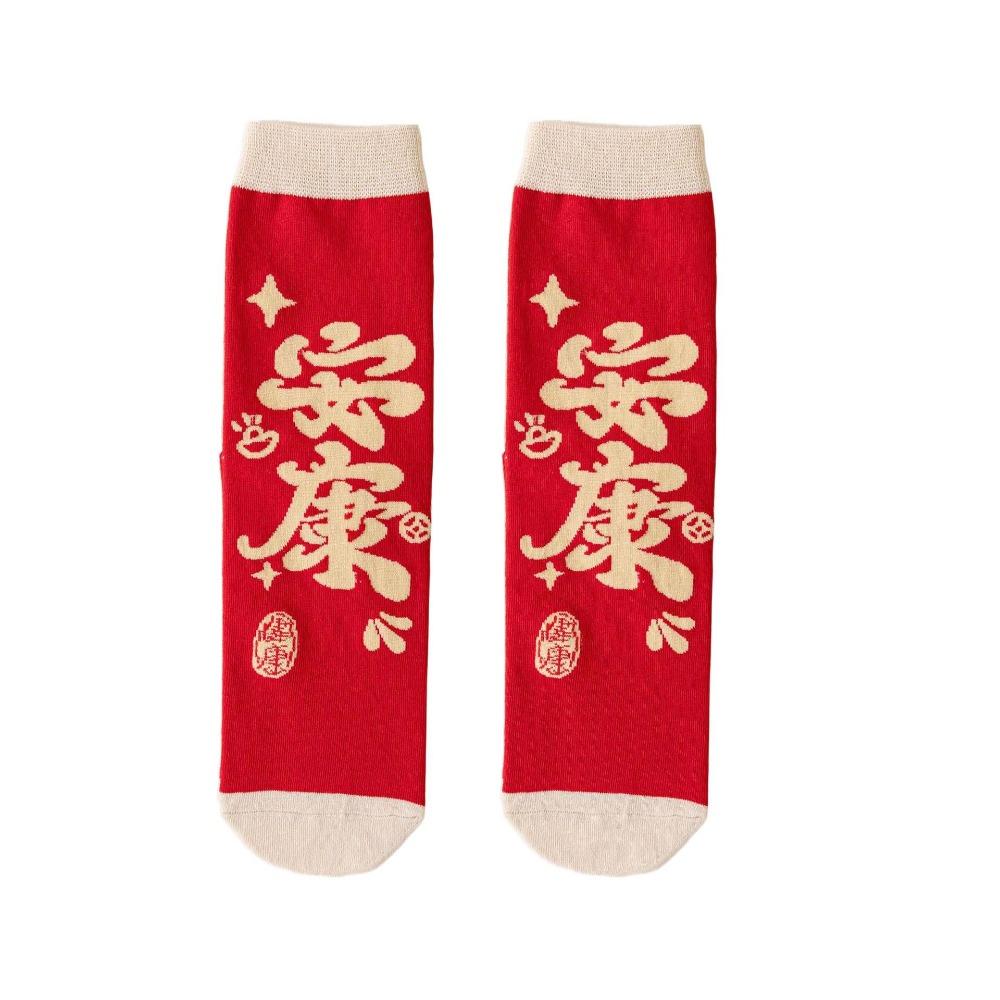 Good Luck New Year Tube Socks Mid Calf Horse Year Red Socks Lucky Letter Red Socks  Women