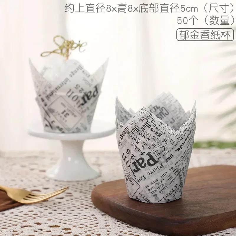 50PCS Tulip Cake Paper Cup Dessert Muffin Cup Flame Cups Disposable Baking High-temperature Resistant Cake Oil Proof Paper Tray