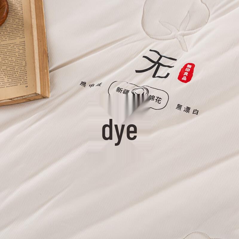 Muji Xinjiang Baumwollbettdecke