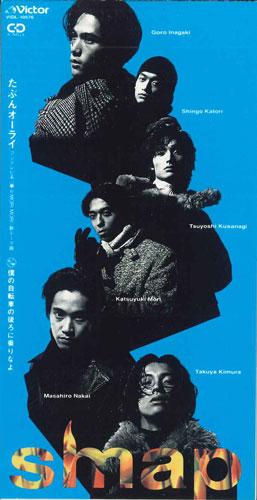 

CD - Tabun Alright VIDL10576PROMO VICTOR Japan Japanese Pop/Rock Used