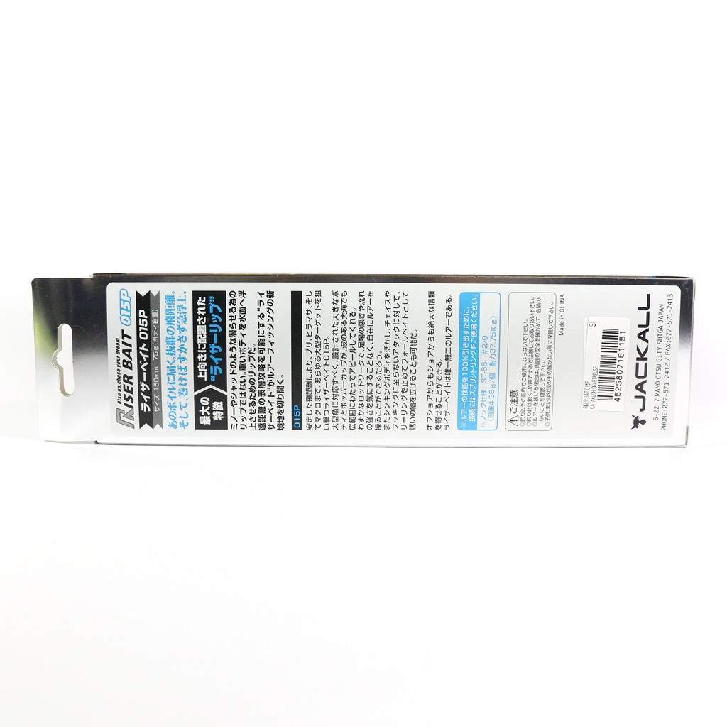 JACKALL Popper Riser Bait 015P 150mm 75g Sardine