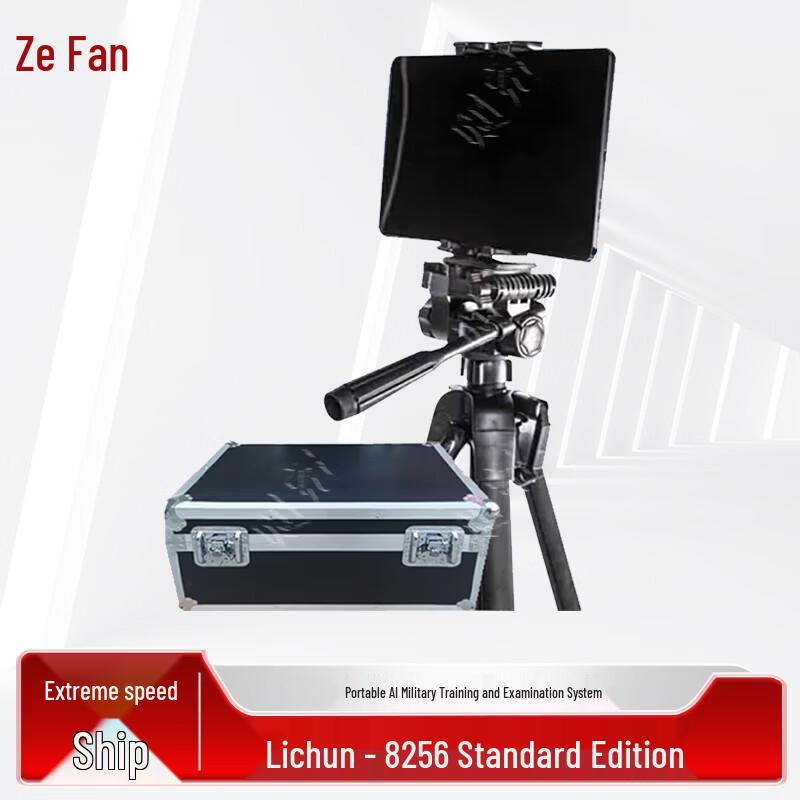 Ze Yao Military Training & Assessment System