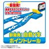TAKARA TOMY Plarail Automatic Y-Point Rail Kit with Station Connection, Train Toy, Ages 3 and Up