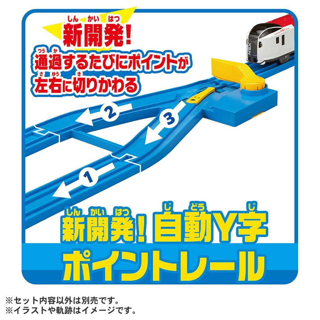 TAKARA TOMY Plarail Automatic Y-Point Rail Kit with Station Connection, Train Toy, Ages 3 and Up
