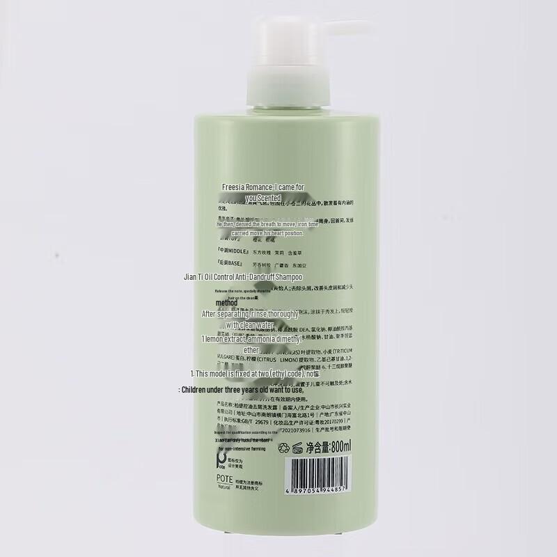 Bote Freesia Anti-Dandruff & Oil Control Shampoo