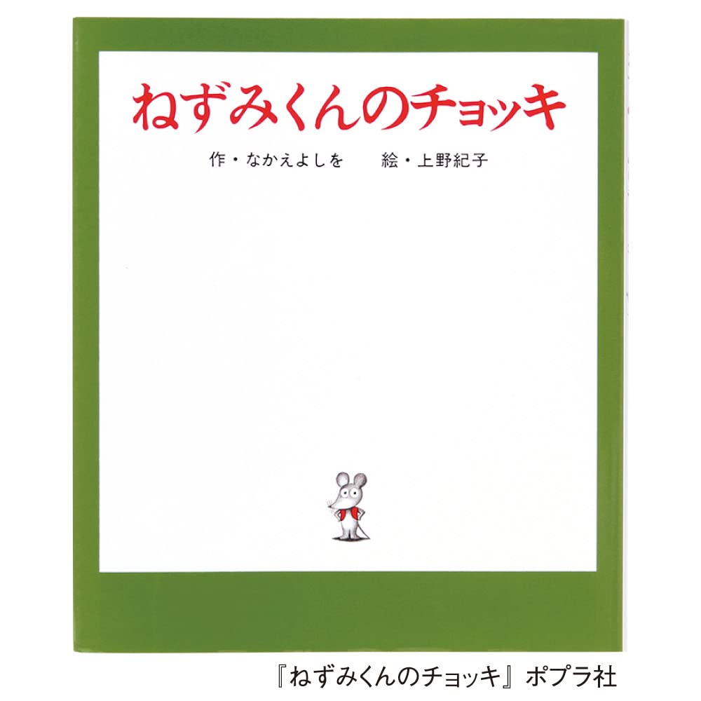 Gakken Staeful Mouse Vest Masking 15mm BM04079 Tape, Clear, Wide, White,