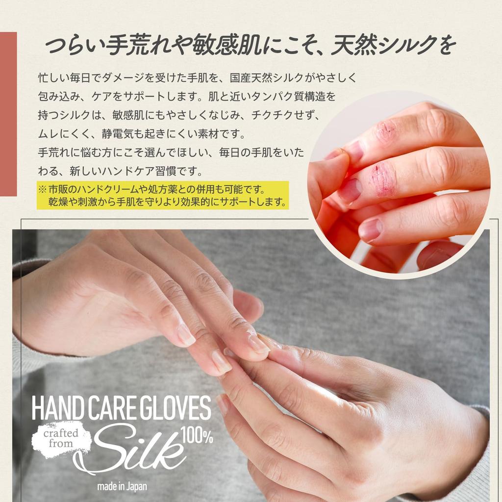 Made in Silk Hand Care Hands Get moisturized skin while you Feel the results when you wake up in the Natural dark since UV Sun [MODBRAND_JPN] Japan,