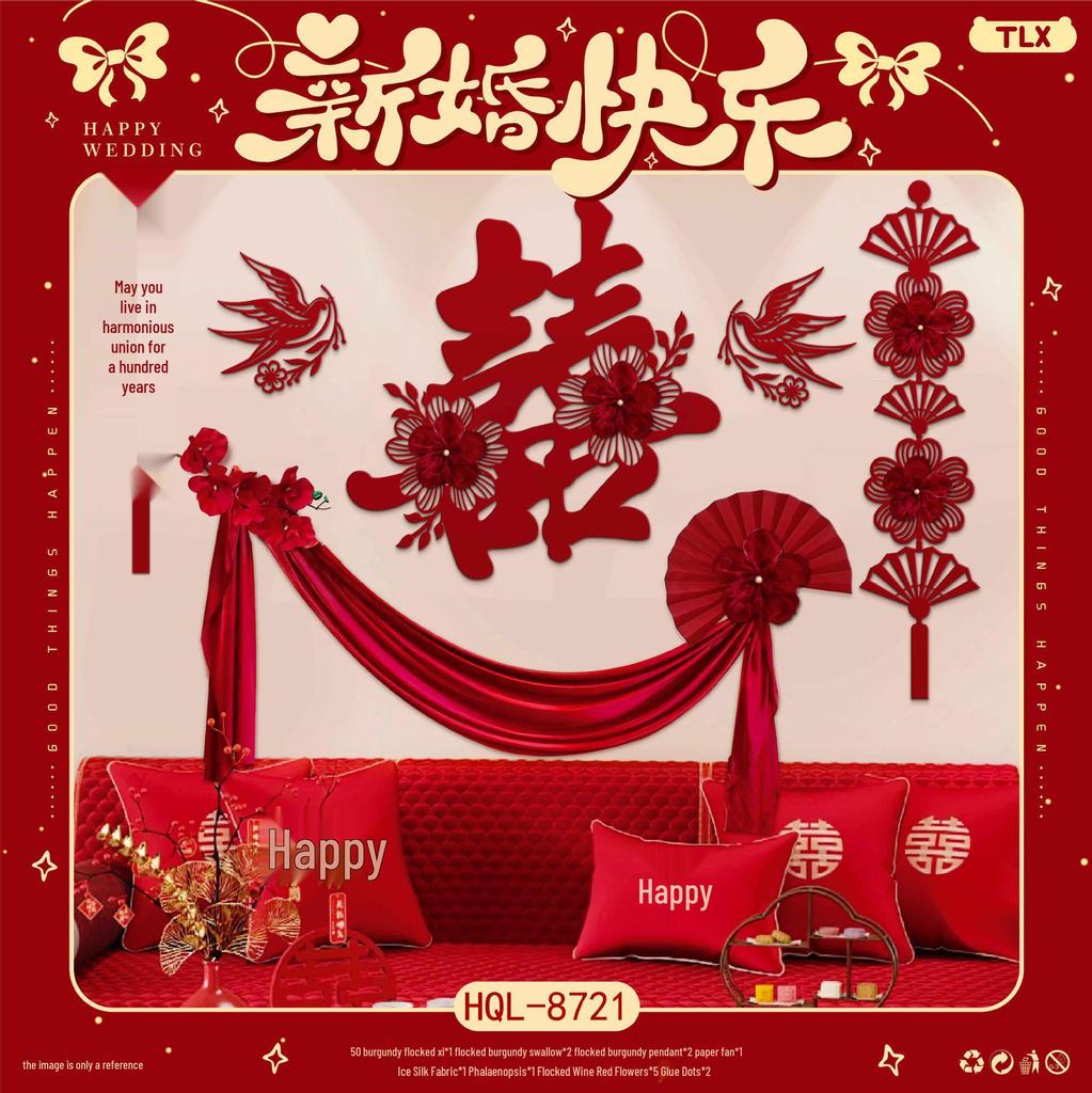 Double Happiness Wedding Room Decoration Set: Ceiling Decor & Gift for Bride and Groom's New Home