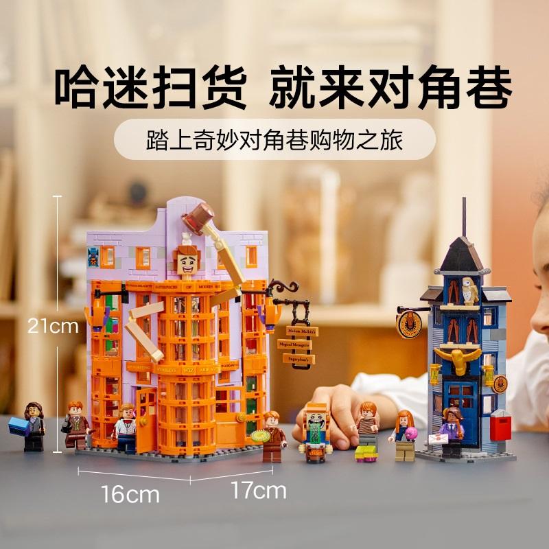 Compatible with LEGO 76422 Diagon Alley Weasley’s Wizard Wheezes building block toys