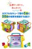 Fisher-Price Bilingual Learning Box [6 Months and Up] [Educational, English, and Foreign Language] DNY97