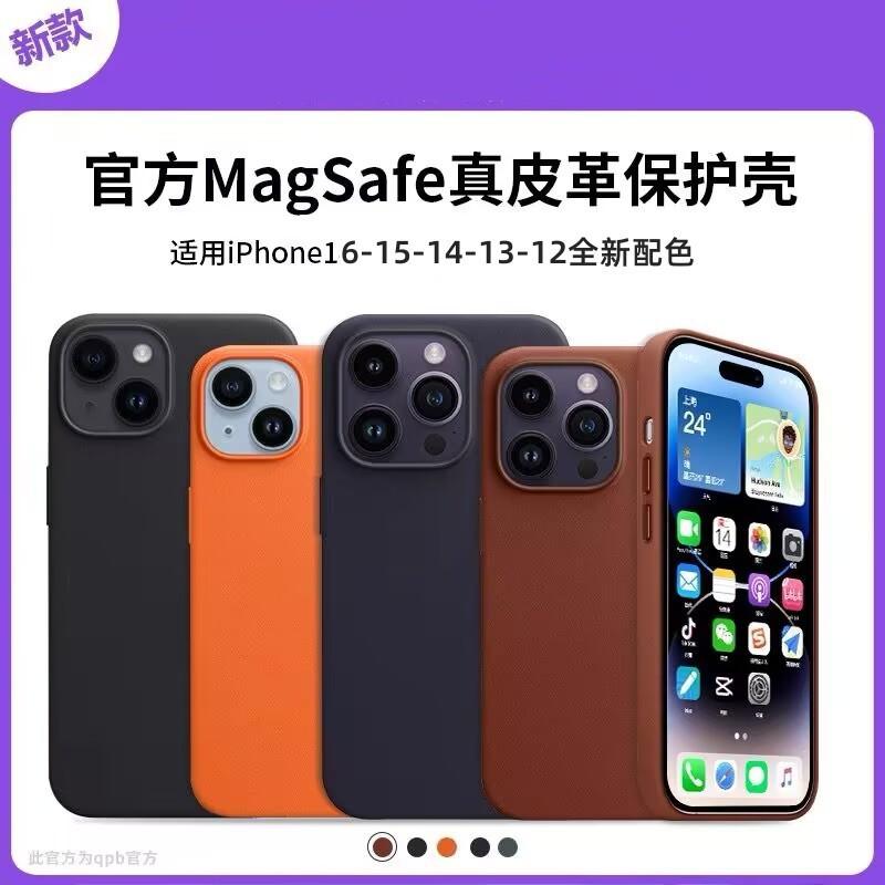 Magnetic Phone Case IPhone 17 16 15 With MagSafe Compatible Leather Back Cover Shockproof Slim Design