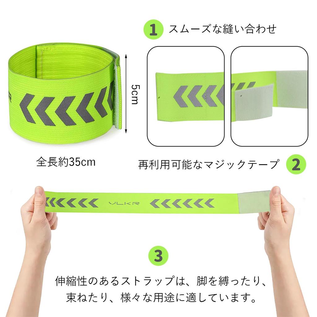 Reflective Band [Pack of 2] Hem Stopper Band, Sock Band,