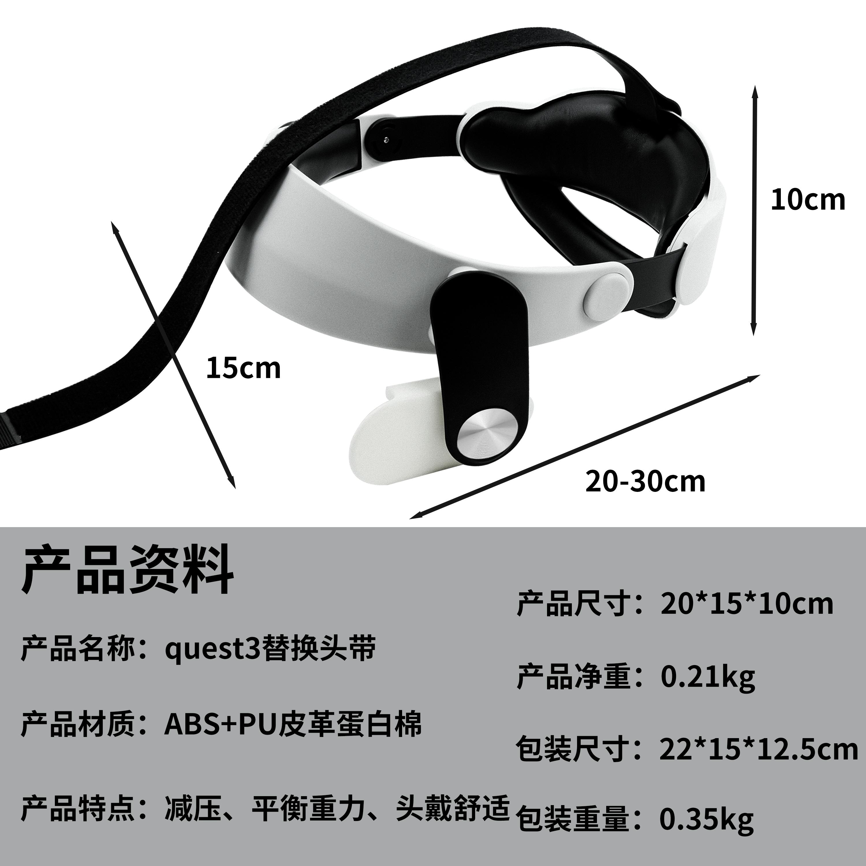 

360 Регулируемое оголовье для Quest 3S Аксессуары Головные уборы для Quest 3 Ремешок на голову Удобная губка