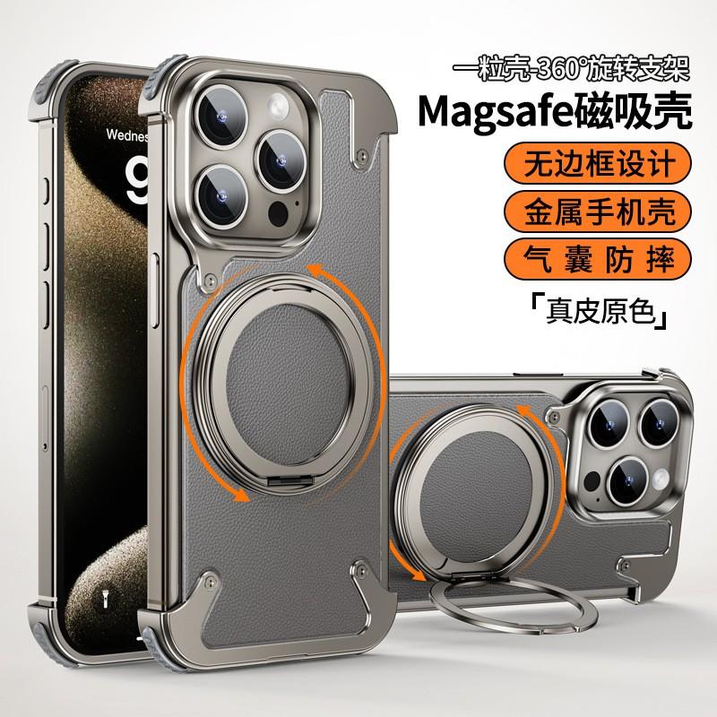 Matte Metal Frameless Phone Case With Stand Magnetic Rotation IPhone