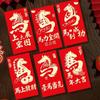 Chinese Style New Year Red Envelopes Year of Horse Red Packet 2026 Bronzing Money Bags  Bonus