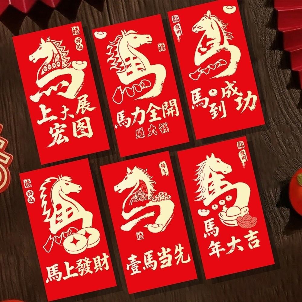 Chinese Style New Year Red Envelopes Year of Horse Red Packet 2026 Bronzing Money Bags  Bonus