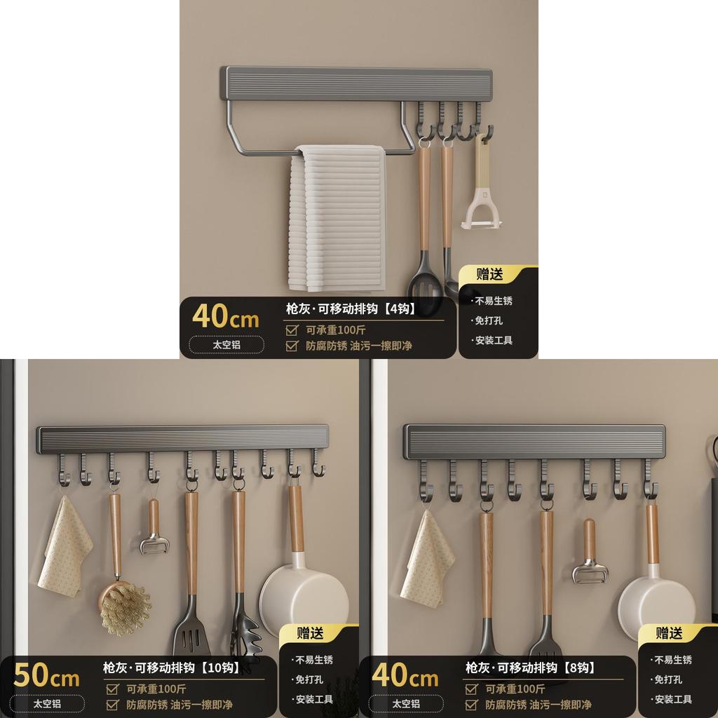 Kitchen Wall Hook Rack With Space Aluminum Material For Kitchen Organization And Utensil Storage