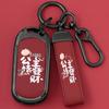 Buick Key Cover for Excelle, Regal, Verano, LaCrosse, GL8, Sail, Encore, Envision, and Angke Qi Models