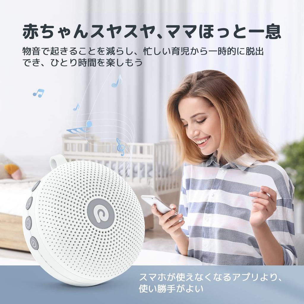 Dreamegg White Noise Machine for Music Box 60 Hours of Continuous 21 Soothing Child Baby Present for Noise Improves Reduces Music D11Max Sleep,