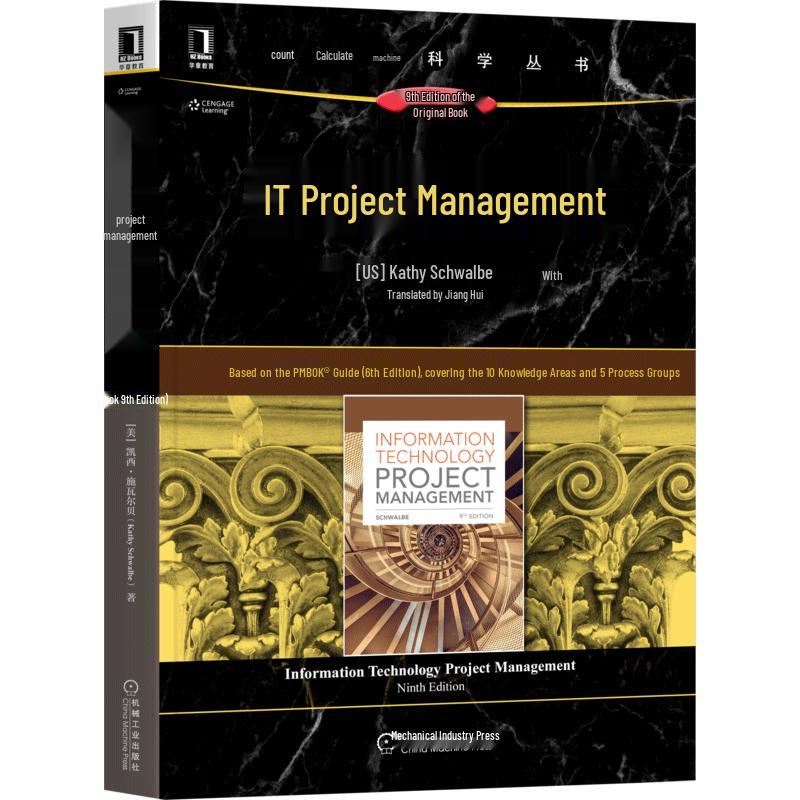 IT Project Management, 9th Edition