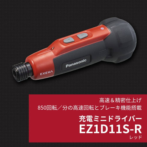 Panasonic Electric Screwdriver USB Type-C Rechargeable 3.7V 850mAh Forward/Reverse Rotation Manual Tightener with Brake LED Light Bit Set USB Charging