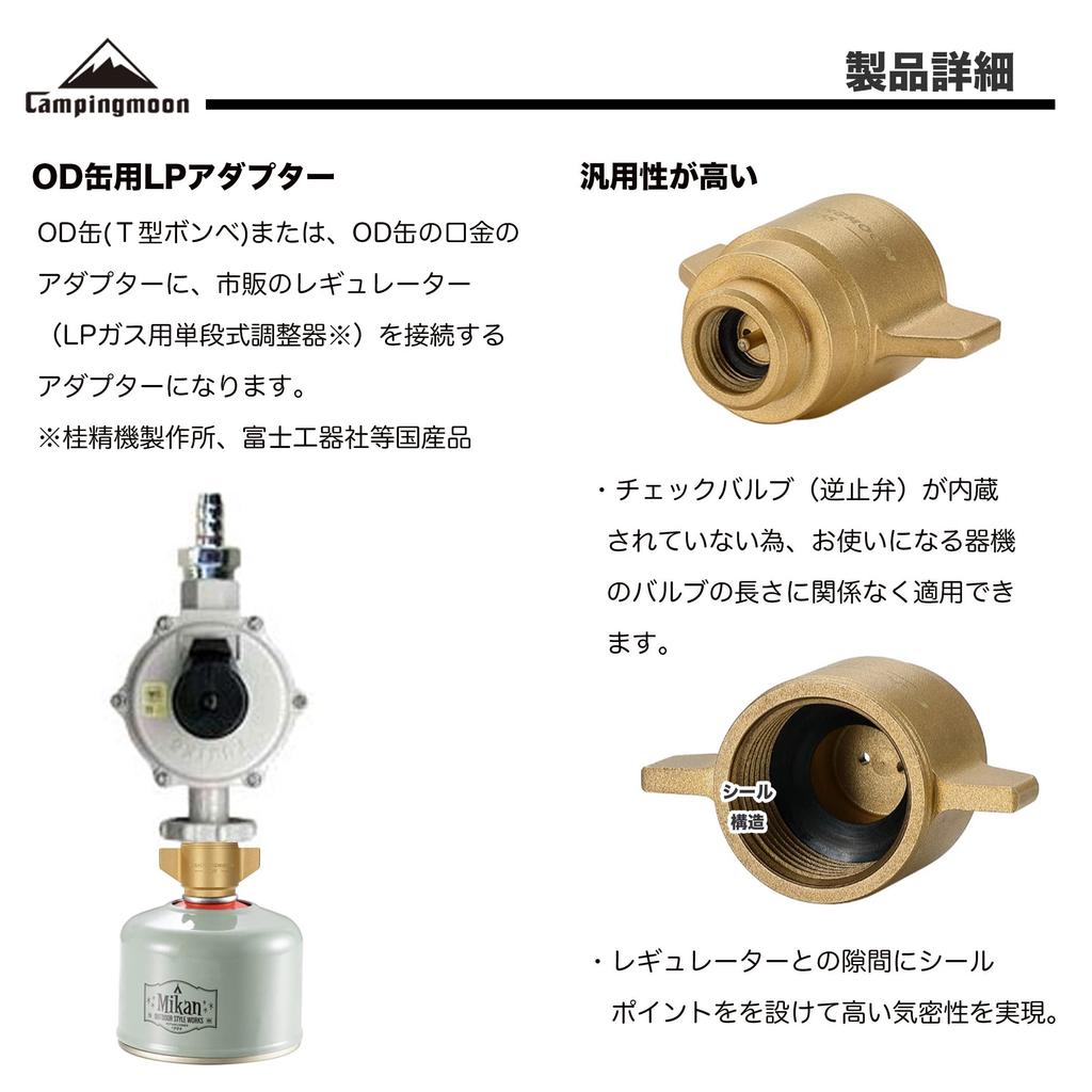 CAMPING MOON CB Can for Gas Station LP Gas Regulator, 3-Piece Connectable Gas Unit for Z30/Z55