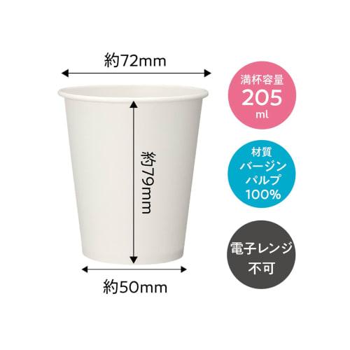 Dixie Japan Paper Cups, White, 7oz (205ml), 72mm Diameter, 79mm Height, Pack of 80