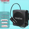 Takstar E261W Portable Wireless Voice Amplifier (CN Version)