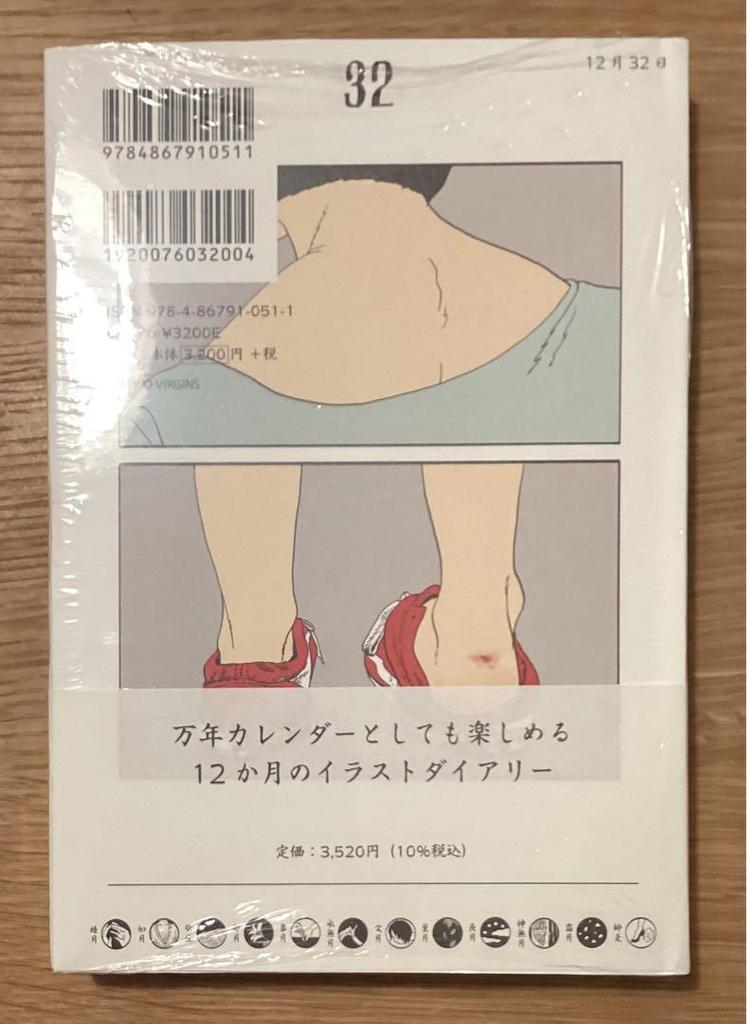 [USED] Signed Book + Bonus Included!! Tanaka Misaki Daily Reading Illustration Collection with Obi Rare