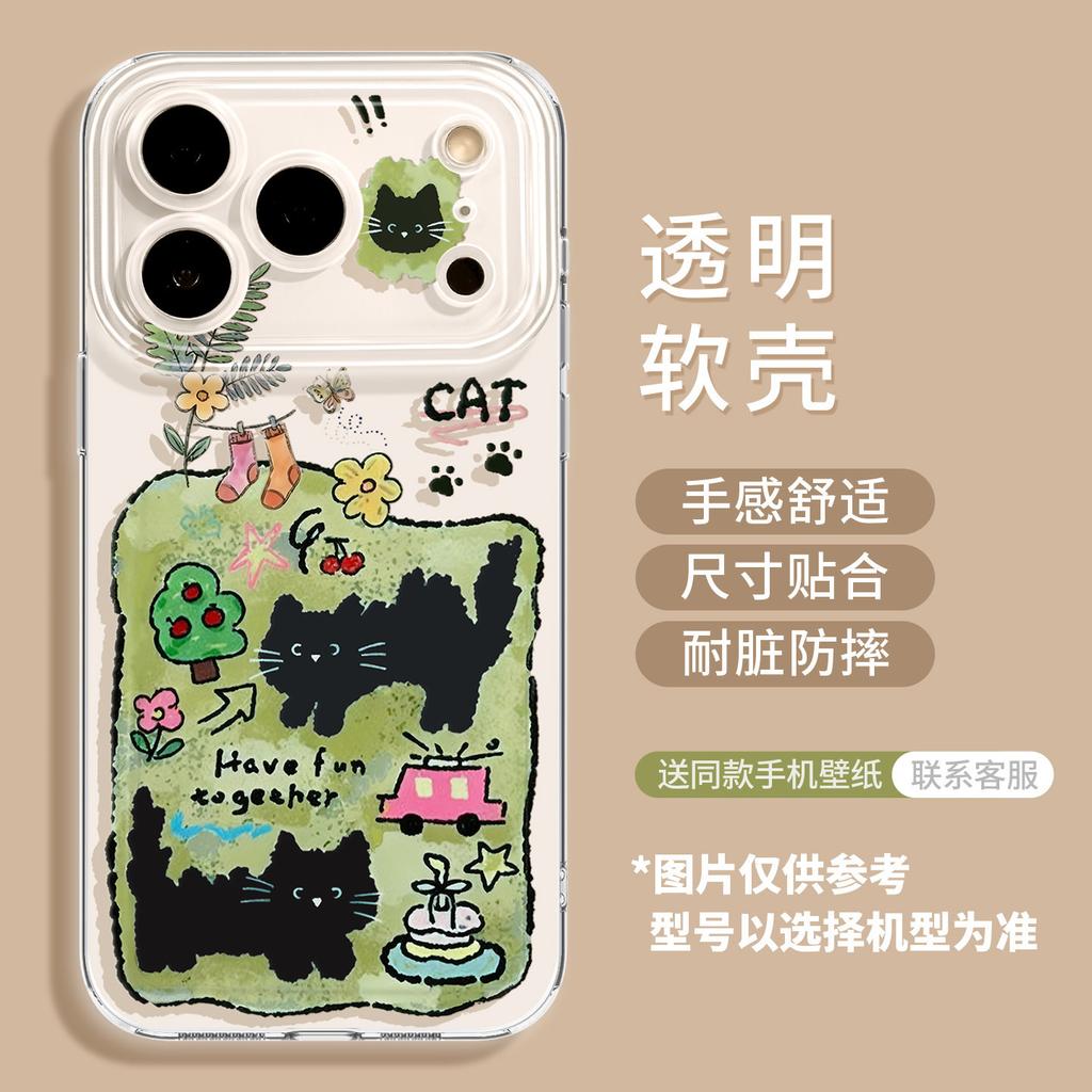 Grass cat is suitable for Apple 17promax spring 16 soft case 15 lanyard iphone14 cute 13 mobile phone case