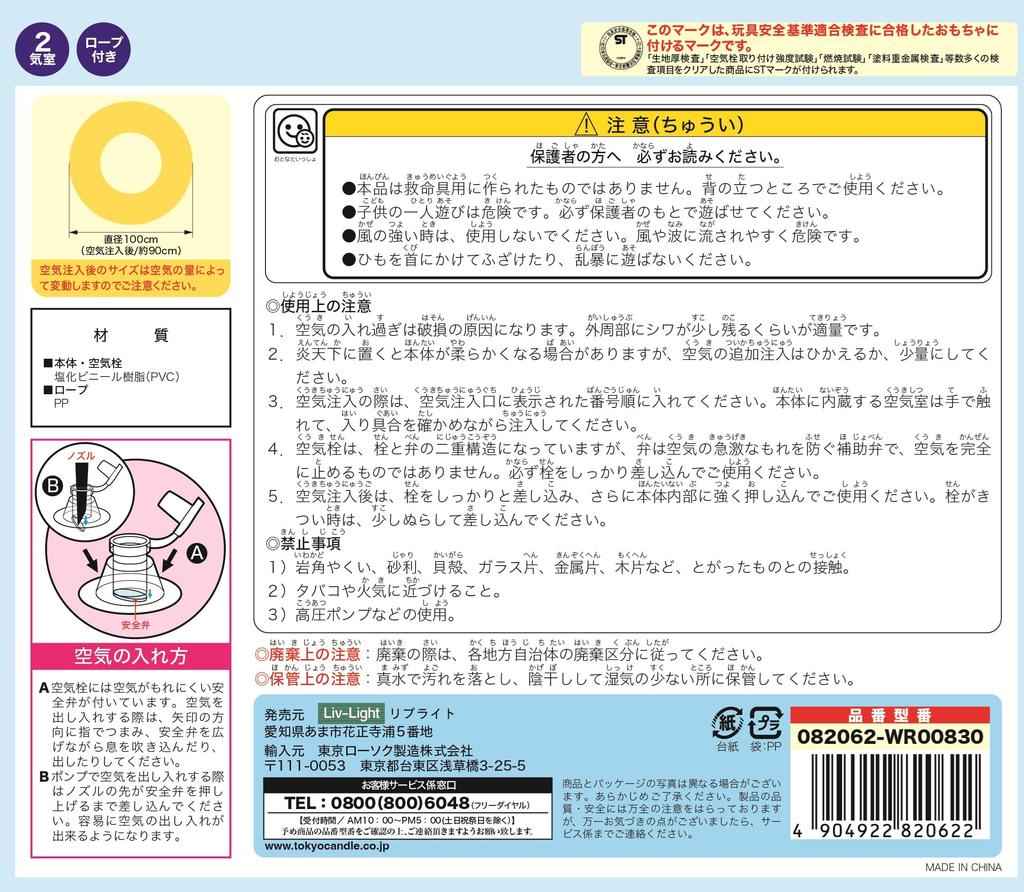 Livelight Tokyo Candle 100cm Clear Rainbow Hibiscus Float, Toy Safety Standards Certified