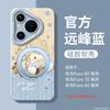 Applicable To Huawei Pura70pro Mobile Phone Case, New Year of the Horse Pura80pro + Red Case P70 Premium Female