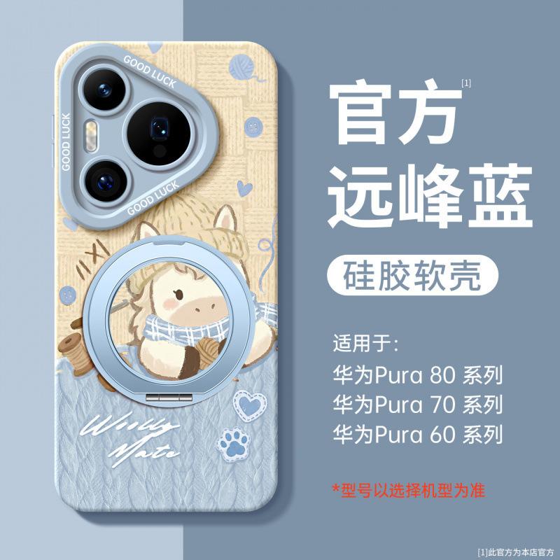Applicable To Huawei Pura70pro Mobile Phone Case, New Year of the Horse Pura80pro + Red Case P70 Premium Female