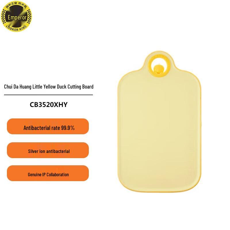 COOKER KING Little Yellow Duck Cutting Board