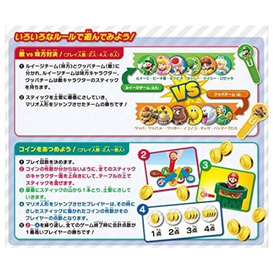 Takara Tomy Super Mario Crisis Game